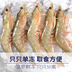 朵芙特大明蝦海捕白蝦活凍蝦新鮮海蝦海鮮水產(chǎn)對(duì)蝦白蝦超大基圍蝦順豐 對(duì)蝦進(jìn)出口品質(zhì) 500g(凈重)  *3盒