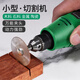 云珀切割機(jī)小型家用木工石材鋁合金屬陶瓷酒瓶切割工具迷你小電鋸D 150W小型切割機(jī):升級(jí)套餐