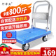 阿蒂亞 平板車小推車90x60cm雙鋼管800斤手推車折疊拉貨手拉車拖車藍(lán)色