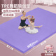 火迪鳥(niǎo)超大雙人瑜伽墊加厚加長(cháng)加寬防滑跳繩健身隔音減震地墊家用舞蹈墊 紫羅蘭加大尺寸-200*130cm 15MM