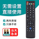 綠貢適用letv樂視電視遙控器萬能通用39鍵 X40s x50 L504FCNN l5原裝機Le七v超級多功能 全通用｜39鍵【直接使用】