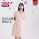 三槍睡裙女100%純棉寬松2025年春夏新品水柔棉薄款透氣全棉女士家居裙 星空粉-100%棉 L (165) 【推薦100-120斤】
