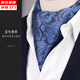 奧義馳韓版領(lǐng)巾男士英倫正裝商務(wù)西裝領(lǐng)口絲巾潮男領(lǐng)口巾圍巾 藍色腰果