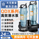 大元潛水泵純銅線(xiàn)電機220V/380V大流量農用灌溉井水家用高揚程抽水泵 單相QDX1.5方12米250瓦1寸
