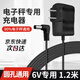 東部工品電子秤充電器圓孔通用電子稱充電線4V6V臺秤電源線配件 1.2米