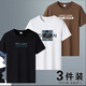 阿諾頓短袖t恤男士半截袖衣服青年情侶夏季圓領(lǐng)休閑青少年學(xué)生純棉體恤 TE黑+DES白+KY棕 2XL 150-165斤