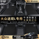 薩邁特全包圍汽車(chē)腳墊專(zhuān)用于大眾帕薩特邁騰速騰朗逸探岳探影途觀(guān)高爾夫 【雙層耐磨王-黑色】途觀(guān)L 【原車(chē)1:1掃版全包圍腳墊】備注車(chē)型+年份