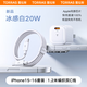圖拉斯小冰塊Lite 【低溫快充護機】蘋果充電器30w 20w氮化鎵快充頭iPhone16promax充電頭套裝 【蘋果15/16套裝】20W白色+雙C口編織線 【2025升級款】新國標(biāo)3C認(rèn)證·呵護