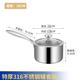 【好物】德國316不銹鋼奶鍋寶寶輔食鍋不粘鍋煎煮泡面熱牛奶 特厚 20cm 1.5L