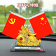 赤槿一帆風(fēng)順紅旗汽車(chē)擺件新品車(chē)載中控臺貔貅麒麟男士車(chē)內居家裝飾品 貔貅紅旗