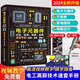 最新 正版 電子元器件從入門到精通電子元器件識別檢測焊接應(yīng)用速查手冊 萬用表示波器pcb電子電路板設(shè)計家電維修大全技術(shù)書籍 電子元器件識別、檢測、焊接、應(yīng)用速查手冊