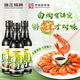 珠江橋牌0脂肪白灼汁 松茸白灼汁 海鮮撈汁 酸辣涼拌汁 代替醬油調料組合 【開蓋即食】白灼汁300ml*3