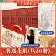 魯迅全集 1938版底本魯迅作品大集合 魯迅全集(共20冊)