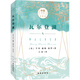 瓦爾登湖（中英雙語(yǔ)對(duì)照版）
