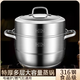 想風(fēng)來(lái)雨316不銹鋼蒸鍋特厚復底三層湯蒸鍋雙層家用蒸籠湯鍋多用大燒水鍋 雙層蒸鍋32cm 12.6英寸