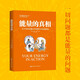 能量的真相 - 關(guān)于生命能量運(yùn)作和提升的底層邏輯