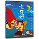 哪吒鬧海兒童繪本上海美影注音故事書3到6歲幼兒園圖書 西游記/大鬧天宮/黑貓警長/葫蘆兄弟一二年級小學(xué)生閱讀課外書籍上海美術(shù)電影制片廠 寶蓮燈