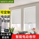 米亞電動(dòng)卷簾窗簾卷軸電機自動(dòng)升降遮陽(yáng)簾485協(xié)議涂鴉智能已接入米家 鋰電池遙控版電機+安裝