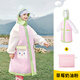 檸檬寶寶兒童雨衣2025新款男童女孩大童小學(xué)生上學(xué)專(zhuān)用書(shū)包位雨披 草莓奶油粉 XXL