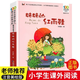 妹妹的紅雨鞋二年級(jí)注音版百年百部中國(guó)兒童文學(xué)經(jīng)典書(shū)系7-14周歲老師一年級(jí)二三年級(jí)小學(xué)生課外閱讀書(shū)籍 妹妹的紅雨鞋(精選注音書(shū))
