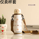 膳魔師（THERMOS）360 480 500ml杯套 保護套兒童保溫杯套斜挎水杯套膳魔師象印通用 米色步步熊 6.5*18* 500ml 杯套