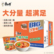 康師傅 方便面 大食桶香辣牛肉桶面143g*12 泡面整箱速食 方便食品