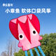 美樂(lè )童年兒童口袋風(fēng)箏微風(fēng)易飛小章魚(yú)無(wú)骨公園寶寶草坪戶(hù)外運動(dòng)玩具粉色