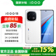 vivo iQOO13 國補手機 傳奇版 16GB+512GB 官方標配