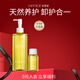 歐菲姿（OFFICE）夏威夷果卸妝油禮盒  眼唇臉部深層清潔彩妝清水即可乳化230ml 
