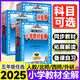 2025秋小學(xué)教材全解五年級上下冊全套薛金星教材解讀課本同步教輔資料 下冊數學(xué) 西師版
