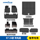 固特異（Goodyear）TPE汽車(chē)腳墊適用于智界R7配件裝飾腳踏墊地毯套裝 智界R7 TPE腳墊+年華毯 十三件套