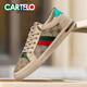 卡帝樂(lè )鱷魚(yú)（CARTELO）男鞋夏季百搭鞋子男士休閑鞋男耐磨透氣戶(hù)外運動(dòng)鞋學(xué)生板鞋子男 7375K-杏色-輕奢時(shí)尚 44 標準運動(dòng)鞋碼