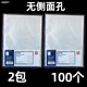 山頭林村A4紙保護袋紙張保護膜圖紙套袋子封一次性裝文件袋透明薄膜款塑料插袋款試卷資料檔案收納單活頁(yè) 上開(kāi)口保護膜加厚款100個(gè)【2包】