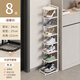 長(cháng)萬(wàn)家鞋架窄小門(mén)口室內玄關(guān)入門(mén)鞋架子家用省空間置物防塵收納鐵藝鞋柜 8層-白色【防塵加固】