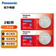 松下（Panasonic）CR3032進(jìn)口紐扣電池3V適用于極氪001/009汽車(chē)鑰匙電池大容量頭燈測電筆門(mén)禁卡系統等【一件包郵】