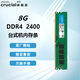 英睿達（crucial）美光原廠(chǎng)顆粒8G 16G DDR4 2400 2666 3200臺式機內存條 鉑勝系列3200 3600 8G DDR4 2400
