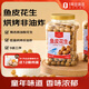 1號會(huì )員店 高油酸魚(yú)皮花生 500g 日本豆辦公室休閑零食每日堅果炒貨懷舊