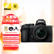 尼康（Nikon） DX 半畫(huà)幅 微單相機 數碼相機 z50 微單 Vlog相機 視頻拍攝 Z50 16-50mm f/3.5-6.3 VR 官方標配（下單贈桌面支架+鋼化膜）