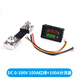 DC0-100V 1A 10A 50A 100A雙顯示雙色數(shù)字數(shù)顯 直流電壓電流表頭 DC0-100V 100A紅綠+100A分流器