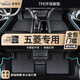 金瀚杰適用五菱之光ev宏光mini plus寶駿 楊光TPE全大包圍汽車腳墊地毯 單層-TPE包門檻腳墊