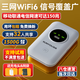 迅優(yōu)隨身wifi三網(wǎng)通免插卡無線wifi6便攜式4G路由器網(wǎng)卡移動(dòng)聯(lián)通電信無限制全國通用流量2025款5GXY 【頂配版wifi6】八核八通道+升級續(xù)航48小時(shí) 直播追劇刷視頻神器
