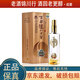 瀘州老窖 窖齡60年 52度 250ml 濃香型白酒 2012年 250ml*1瓶