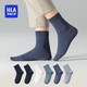 海瀾之家【輕商務(wù)】襪子男士中筒肌理襪純棉抗菌消臭商務(wù)休閑中長(cháng)襪6雙裝