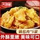 天海藏【8袋】鍋包肉200g袋冷凍調理雞肉速食半成品菜 裹面油炸速凍食材 鍋包肉200g*5袋