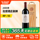 拉圖古堡（Chateau Latour）【法國名莊】1855一級莊拉圖酒莊副牌干紅葡萄酒 750ml 2005年拉圖副牌