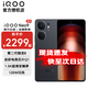 vivo iQOO Neo9手機(jī) 第二代驍龍8旗艦芯和自研芯片Q1 新品5g電競(jìng)游戲拍照性能長(zhǎng)續(xù)航手機(jī) 16G+512G 格斗黑 官方標(biāo)配