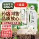 【官方】輔世漢方一抹靈一抹靈古方止皮膚瘙癢頑疾強(qiáng)力細(xì)菌軟膏無刺乳膏 軟膏無刺激 三支裝 三支裝 1支裝