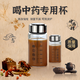 宜樂舒裝中藥的保溫杯可加熱外帶中藥杯隨身攜帶儲存裝喝中藥玻璃杯 200ml中藥杯