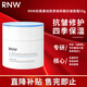 如薇（RNW）面霜補(bǔ)水濕潤(rùn)膚霜護(hù)膚學(xué)生滋潤(rùn)秋冬季干燥皮膚男女通用 玻尿酸抗皺保濕霜 50g 【2.0升級(jí)】