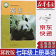 【新華書店正版】2025初中冀教版7七年級(jí)上冊(cè)英語課本冀教版七7年級(jí)上冊(cè)英語教材教科書七年級(jí)英語河北教育出版社